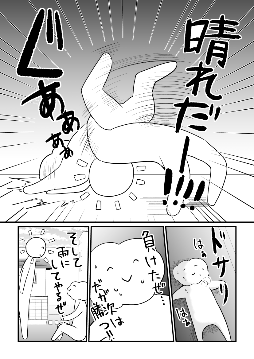 【創作漫画】悪魔に取り憑かれたけど私はとっても幸せです。30 #創作漫画 