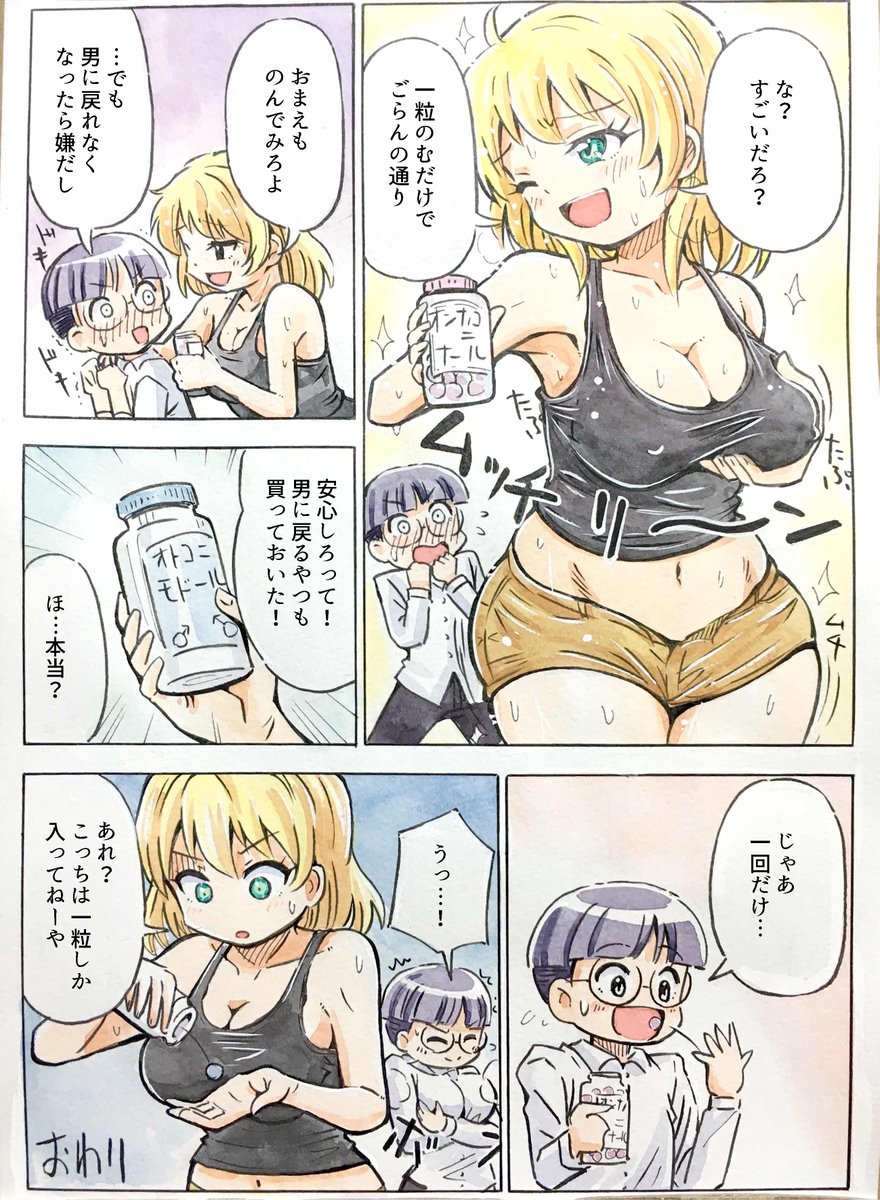 #フォルダに入ってる二人組晒してけ