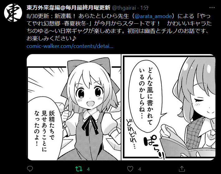 無知シチュかと勘違いさせるトリミング…>RT 