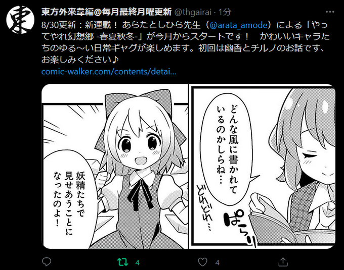 無知シチュかと勘違いさせるトリミング…>RT 