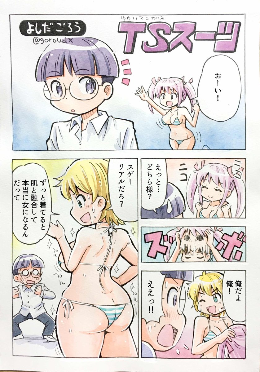 #フォルダに入ってる二人組晒してけ
