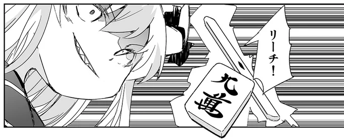 8/30更新:漫画:宇城はやひろ先生(@hayhironau)、闘牌監修:堀慎吾選手(@elis0323)による「切れぬ牌などあんまりない!」第9話!(その1) 白澤モードの慧音先生による猛攻が始まる…!
https://t.co/2lDE4tr3i2 
