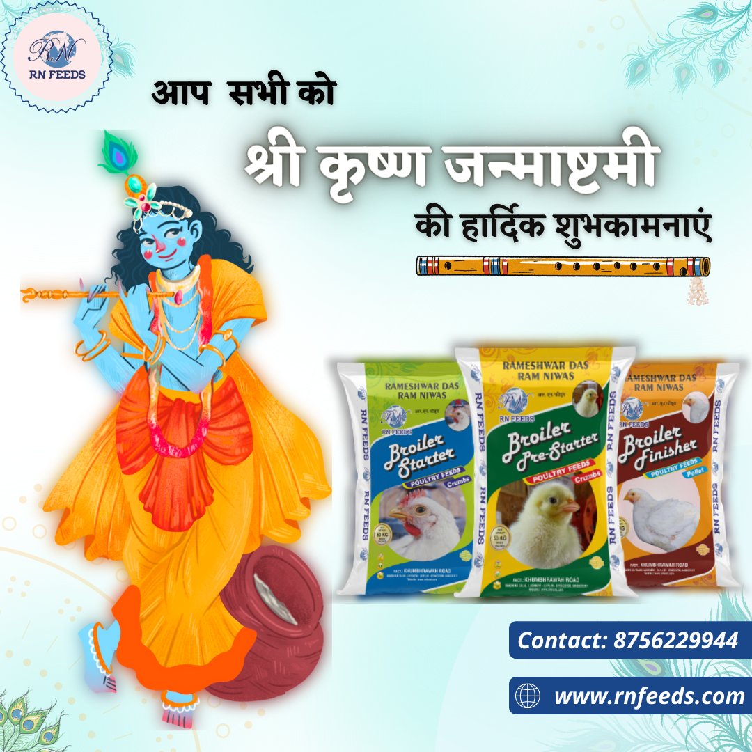 rn_feeds's tweet photo. "अच्चुतम केशवं कृष्ण दामोदरं, राम नारायणं जानकी बल्लभम। "
आप सभी को आर. एन. फीड्स परिवार की ओर से श्री कृष्ण जन्माष्टमी की हार्दिक शुभकामनाएं | 
R. N. Feeds.
Best Choice For Your Poultry Farm.
Visit Now: https://t.co/AtRkBbeF4g
Contact: 8756229944
#poultryfeeds #rukmanipashuaahar https://t.co/t2IoyluIWL