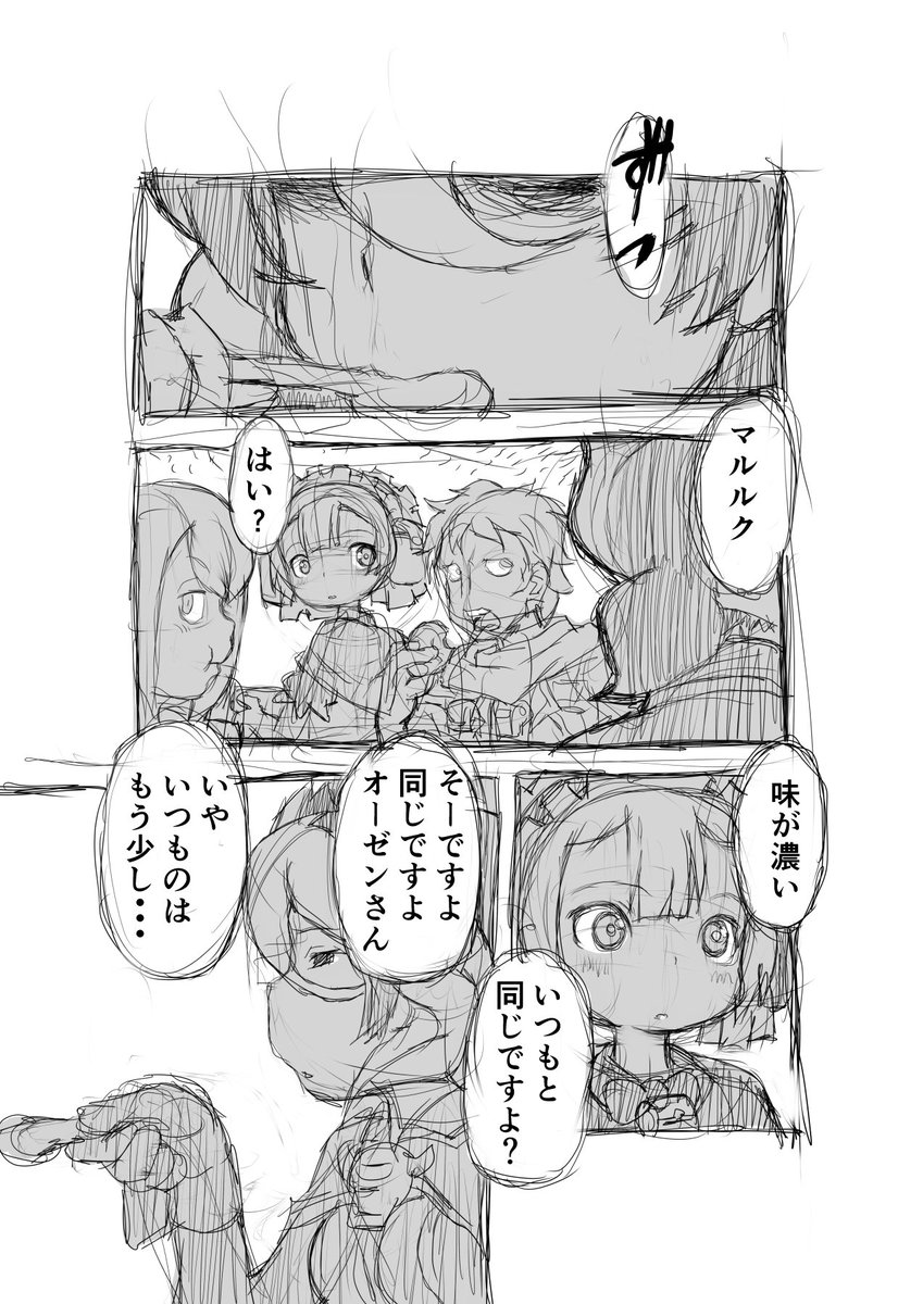 #あなたの女子力はこのくらい

【再】偏愛メイドイン妄想アビス漫画16【掲載】

#miabyss #メイドインアビス #オーゼン #Ozen #マルルク #Marulk 