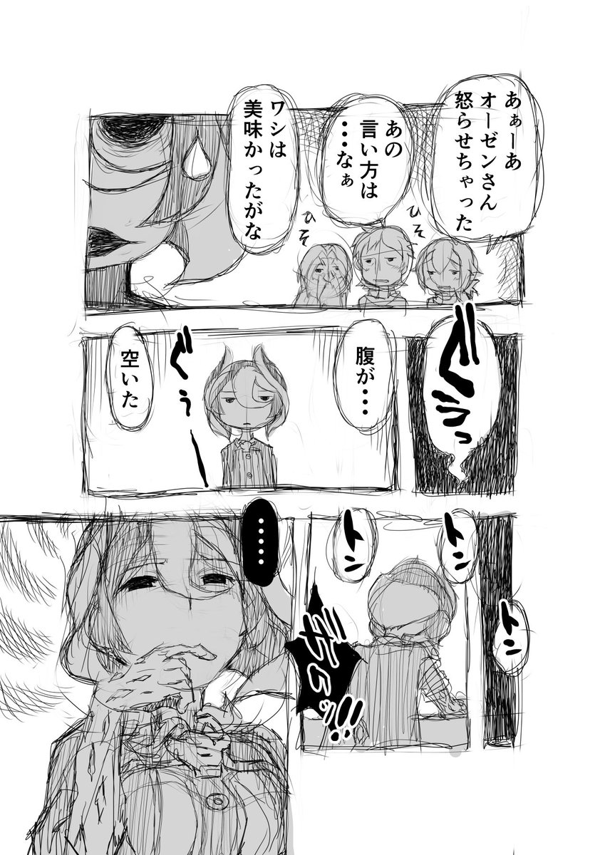 #あなたの女子力はこのくらい

【再】偏愛メイドイン妄想アビス漫画16【掲載】

#miabyss #メイドインアビス #オーゼン #Ozen #マルルク #Marulk 