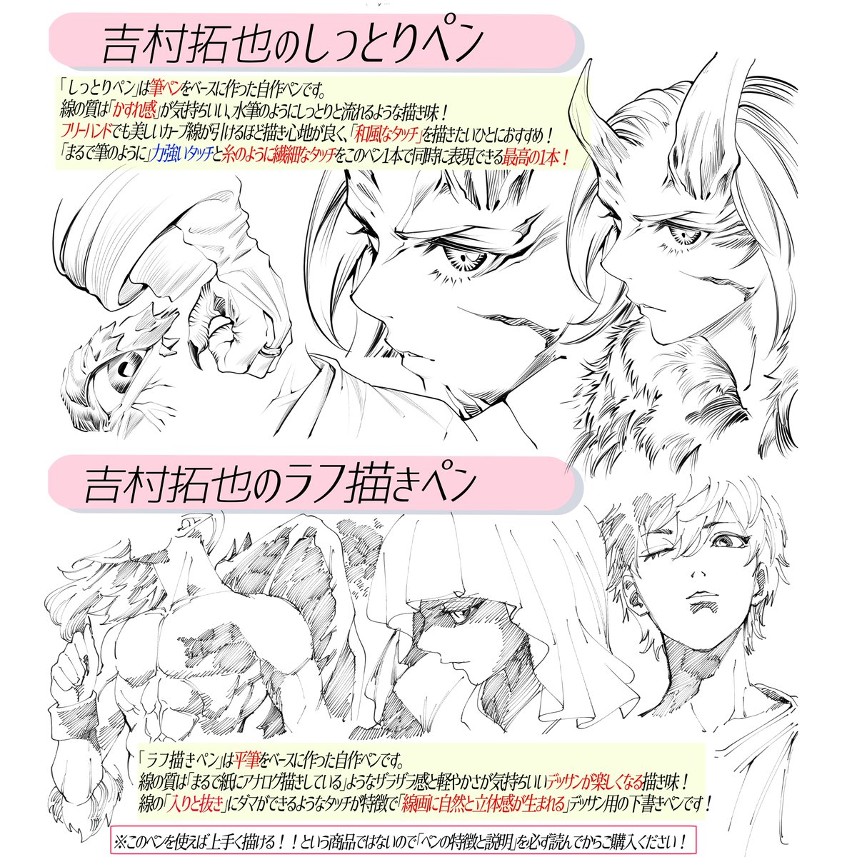 イラスト講座も線画素材📖✨も
ペン入れは全部この『3種類ペン』を使ってます‼️

①透明感ペン
②しっとりペン
③ラフ描きペン

📌絵柄の綺麗さを出したいときは「透明感ペン」✨

📌筆感の強弱やカスレを出したい絵は「しっとりペン」

📌「ラフ描きペン」スルスル描けてざらざら感もたまらないです✨ 