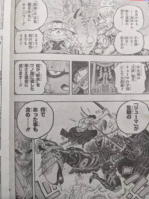 ワンピース ゾロの血筋が明らかになる 霜月家の末裔 霜月家の誰の血筋 漫画情報 Info