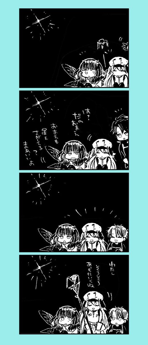 星を見るひと 