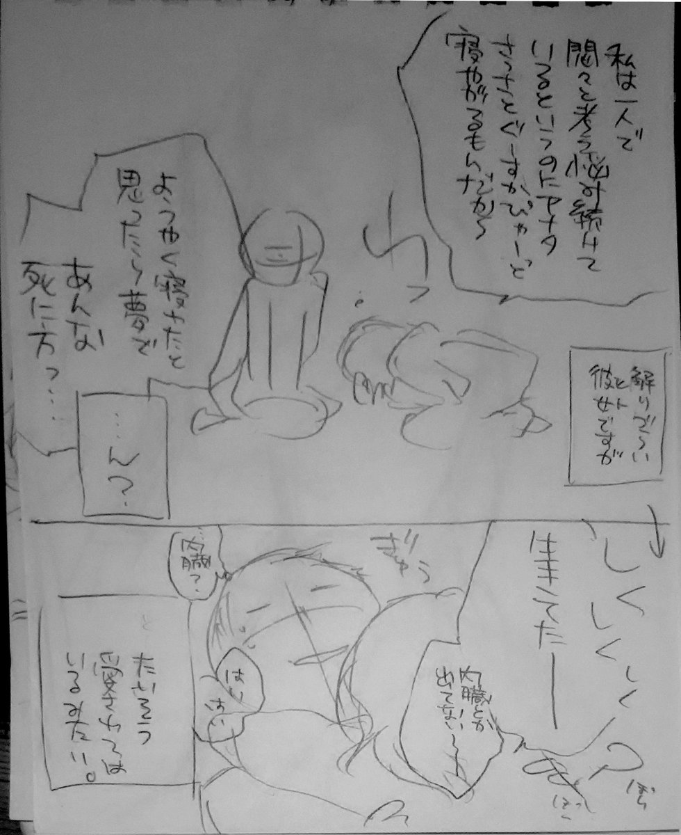 これは…没ネームだな…(大概のネームはこのレベルの絵です) 