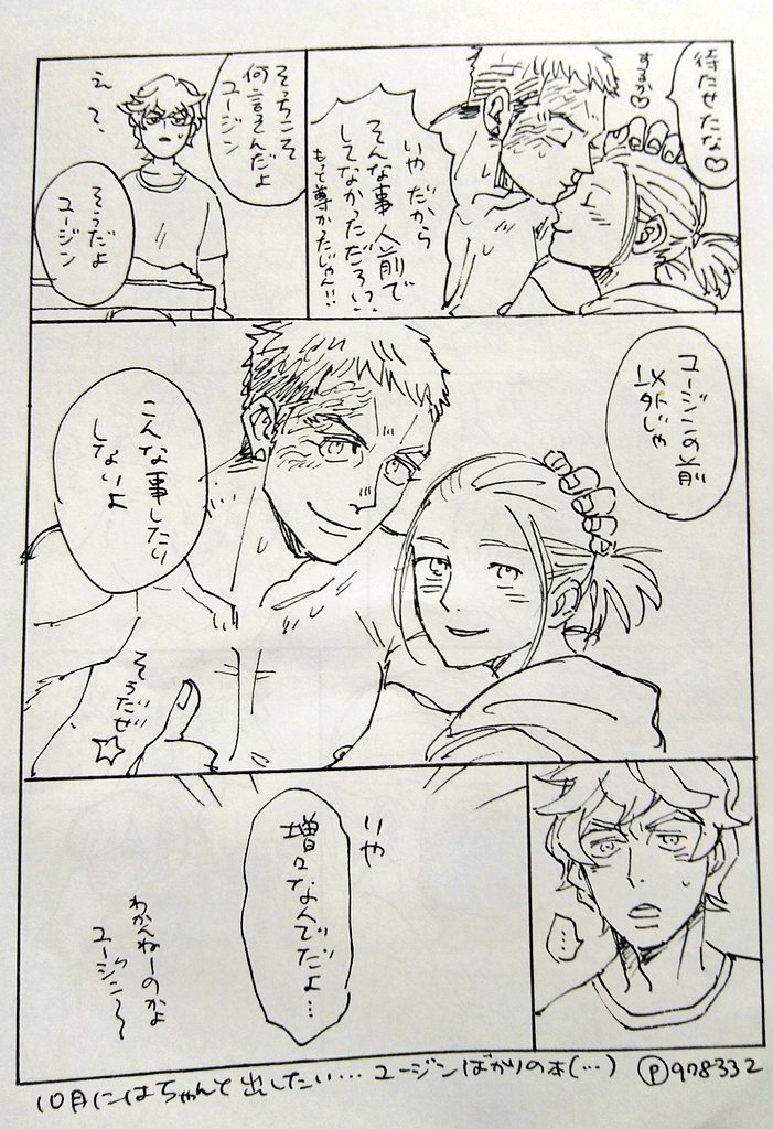 机整理してたら出てきた鉄血のシノヤマ?ペーパーが超いい塩梅の雑さでわろた この気の抜け方いい 