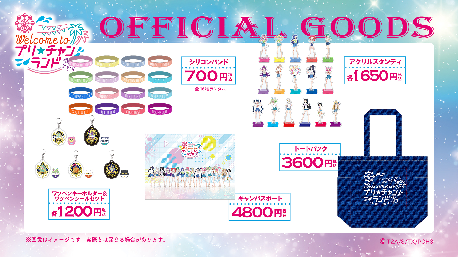 プリチャン まとめ売り キラッとプリチャン まとめ売り 公式】まるくじ on X