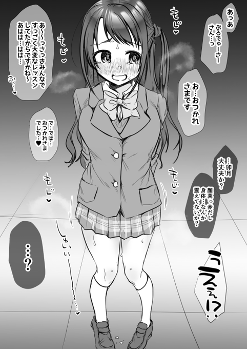 【R-18】島村卯月オムツチャレンジ 