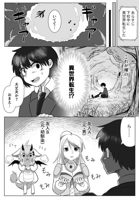 欲に忠実な異世界転生 