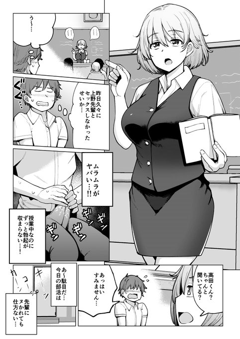 8/30ペンギンクラブ10月号掲載「水泳部の上野先輩第8話」よろしくおねがいします!担任の先生と先輩と部室でセックスや(`ᾥ') 