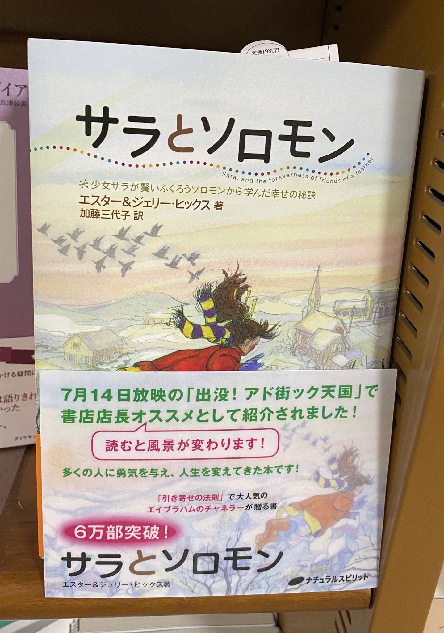 تويتر 古田 龍 ワイルドバンチ演劇団 على تويتر サラと ソロモン というタイトルだけでも相当驚いたのに その隣にはまさかの 本屋の片隅で 小さな ラプ改 を見つけた ラプラスの改造人間 T Co Vr5feaqtmp تويتر 古田 龍 ワイルドバンチ演劇団 على تويتر サラと ソロモン というタイトルだけでも相当驚いたのに その隣にはまさかの 本屋の片隅で 小さな ラプ改 を見つけた ラプラスの改造人間 T Co Vr5feaqtmp