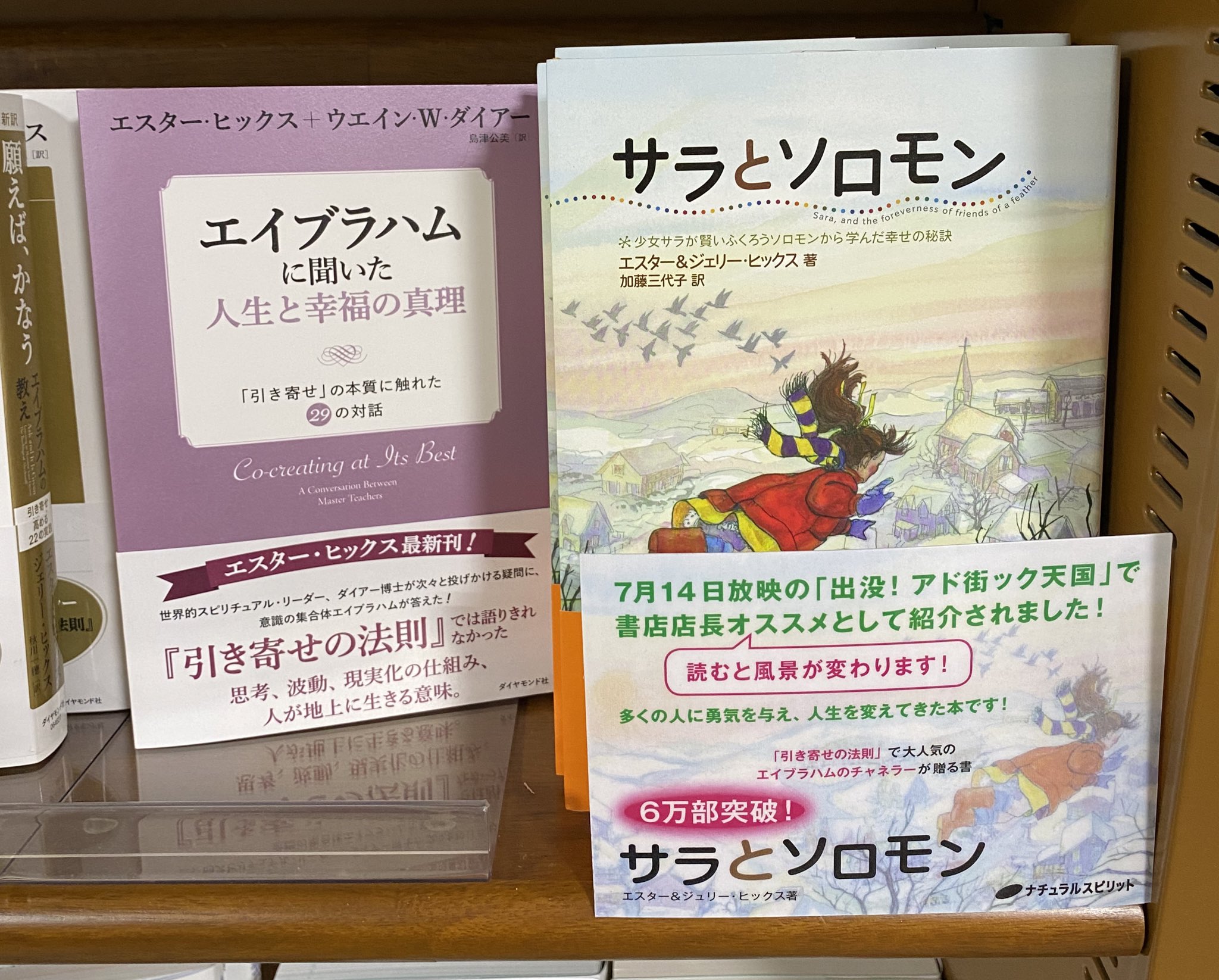 古田 龍 ワイルドバンチ演劇団 サラと ソロモン というタイトルだけでも相当驚いたのに その隣にはまさかの 本屋の片隅で 小さな ラプ改 を見つけた ラプラスの改造人間 T Co Vr5feaqtmp Twitter