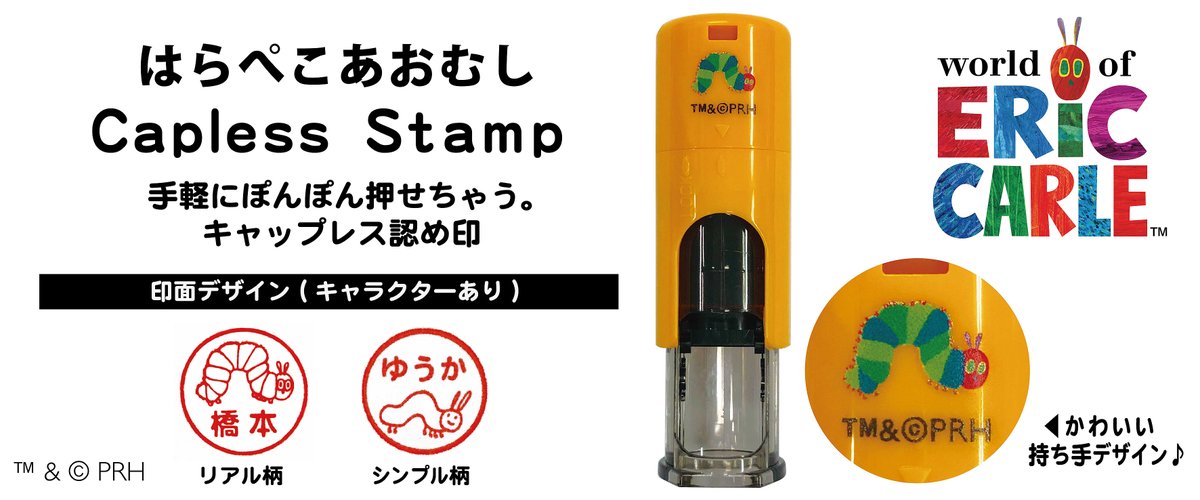 エリック カールの世界公式 日本 World Of Eric Carle Japan Ericcarle Jp Twitter