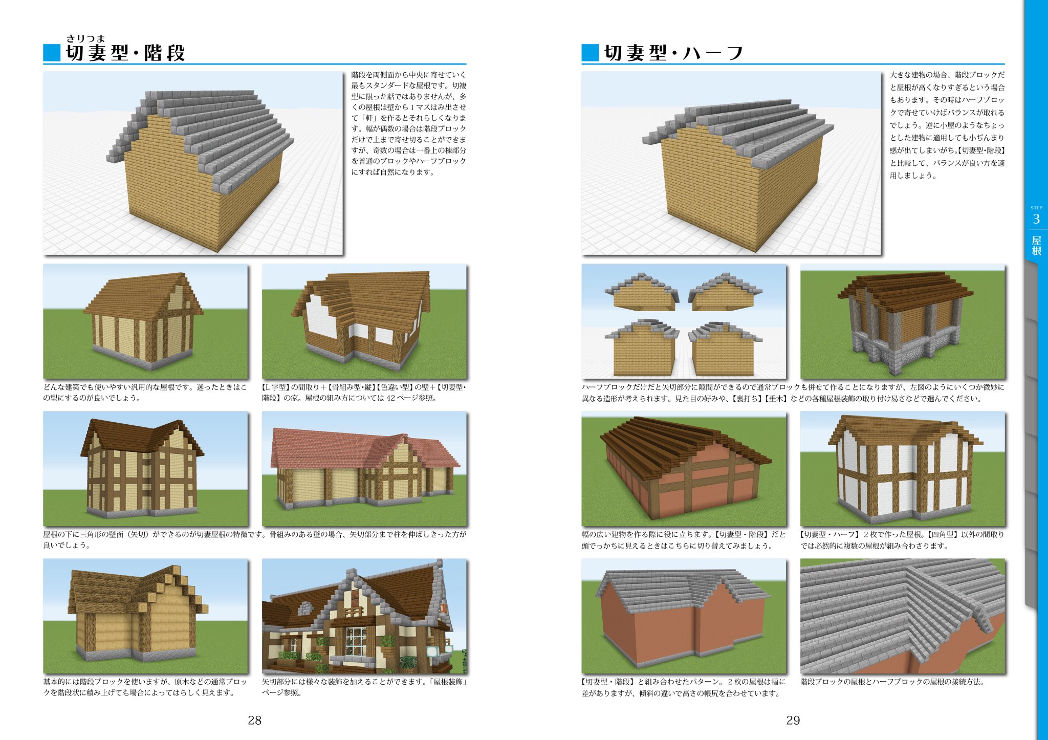 ハヤシ 今クラ8進捗40 Minecraft 組み合わせ式建築法 総集編 ご好評につき再々々々々々販します ヤケクソ 現在メロンブックスさんにて予約受付中です 来週末から順次配送予定 お求めはお早めに 予約 販売ページ T Co ハヤシ 今クラ8進捗40 Minecraft 組み合わせ式建築法 総集編 ご好評につき再々々々々々販します ヤケクソ 現在メロンブックスさんにて予約受付中です 来週末から順次配送予定 お求めはお早めに 予約 販売ページ T Co