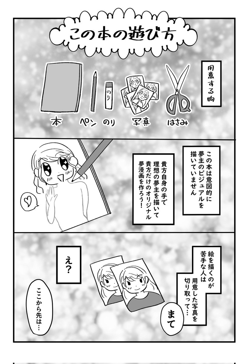 久しぶりに鯉登のギャグ夢同人誌見返したけど今後これを超える導入は描けんわ 