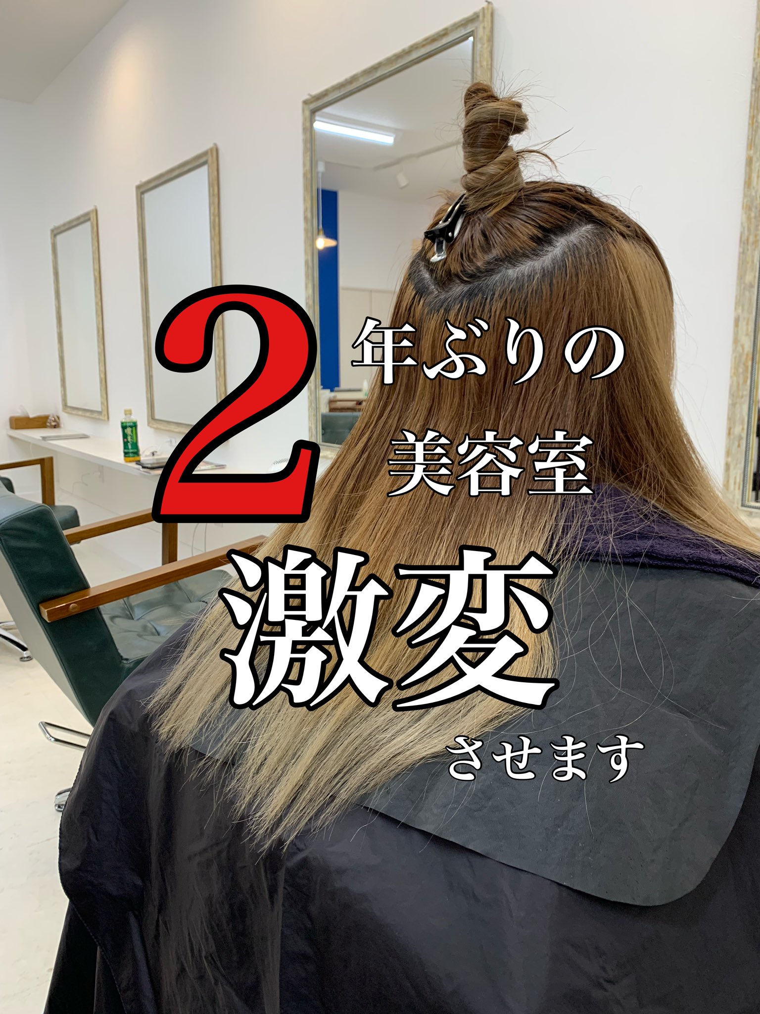 朝岡佑介 富山美容師 Asaoka John Twitter