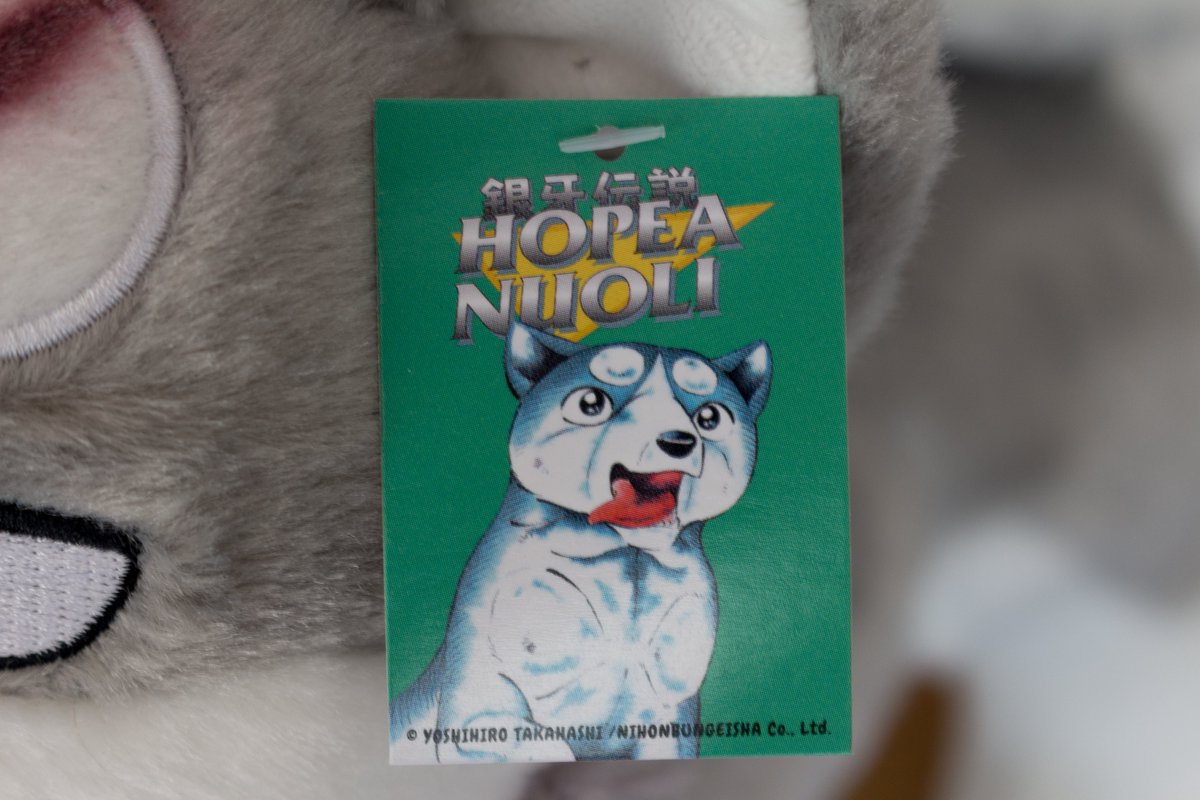 今回のフィンランドの銀牙ぬいぐるみは足の裏に肉球付いたり目つきが