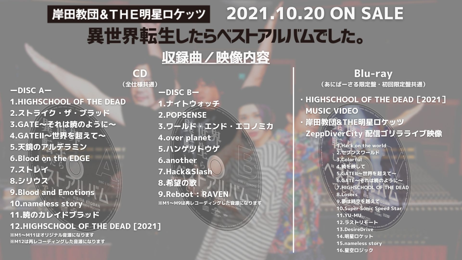 公式】岸田教団＆THE明星ロケッツ(広報部) on X: 