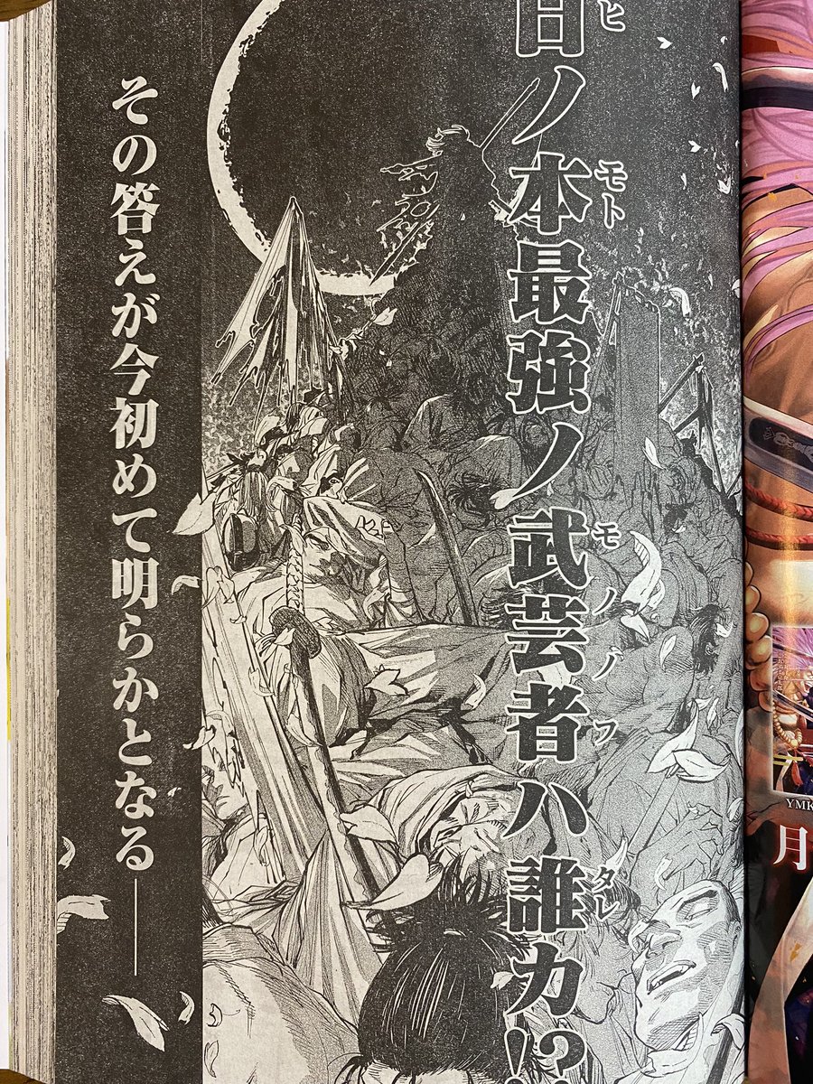 本日発売のヤングマガジンに「テンカイチ」が出張掲載されております!

1話はかなりのページ数ですが全部載せていただいております!ありがたい!

単行本第2巻は9月17日(金)発売です! 