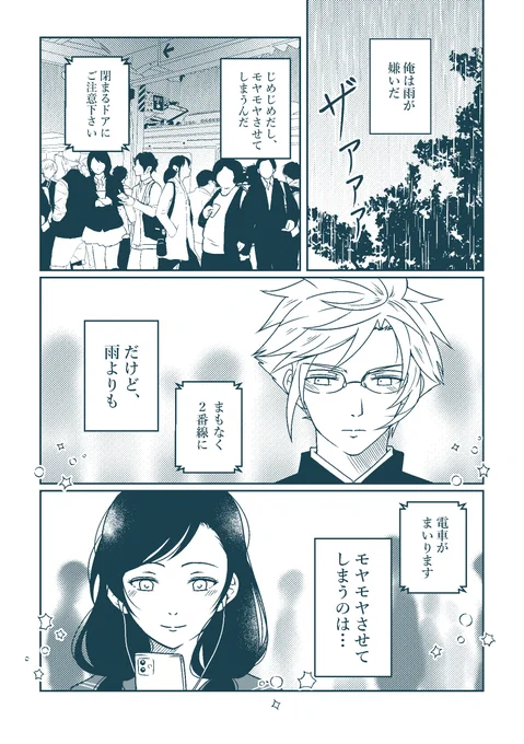 #クラティ 学パロアンソロジー「SCHOOL VISION」に寄稿させていただきました!全20Pです😂よろしくお願いします!アンソロ完成、楽しみにしてますね～💕ワクワク😆 
