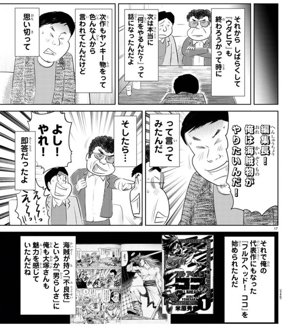 Kow つ Kow Yoshi さんのマンガ一覧 いいね順 10ページ ツイコミ 仮