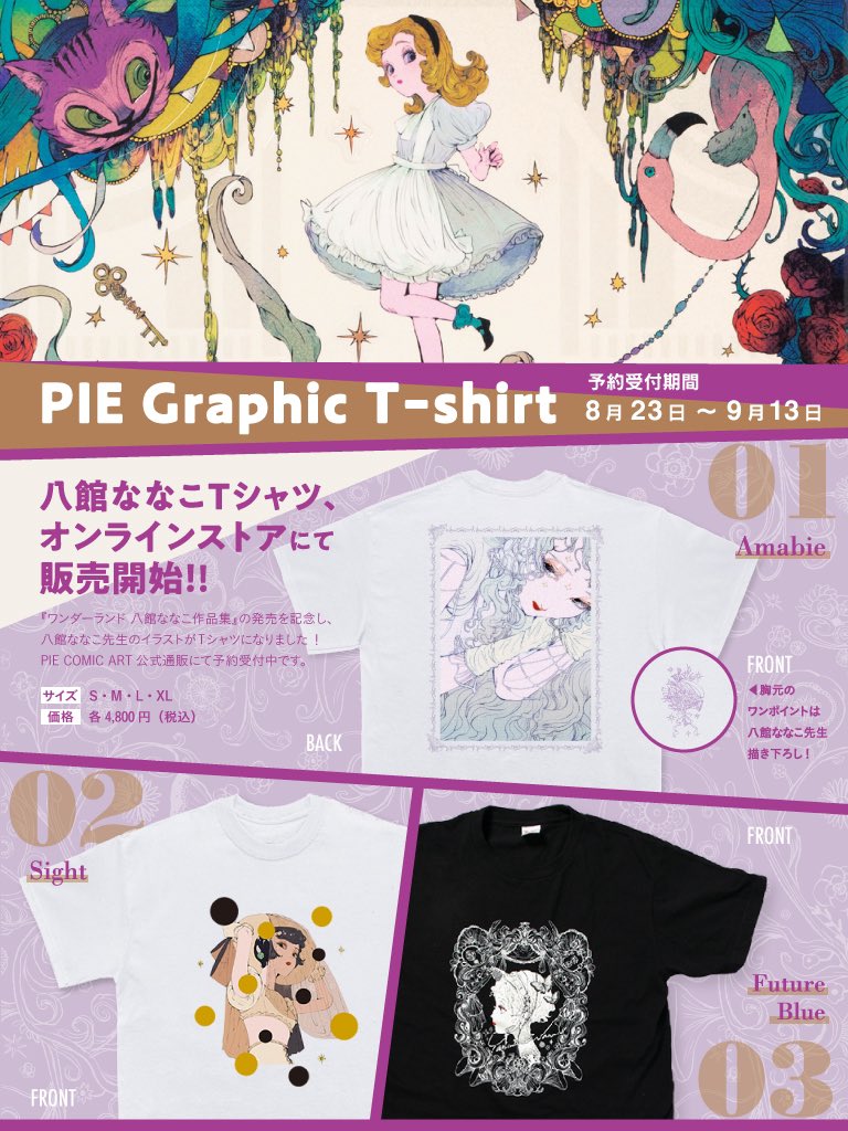 Twoucan Yashiro Nanaco Yashiro Nanaco