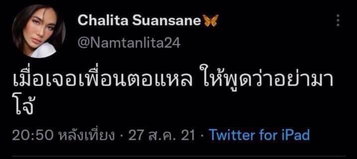 _mybliss's tweet photo. ด่าอันไหนก็เจ็บ 😂 แต่ถ้าเจอเพื่อนหน้าด้านให้พูดว่าอย่ามาหนู เพื่อนปากเก่งแต่ใจกากให้พูดว่าอย่ามาสิระ อุ๊บบบบ.. 🤭🤔
#อย่ามาโจ้ #เจนิเฟอร์คิ้ม 
#สิระไม่มีตังค์จ่าย https://t.co/HRe3faCXZj