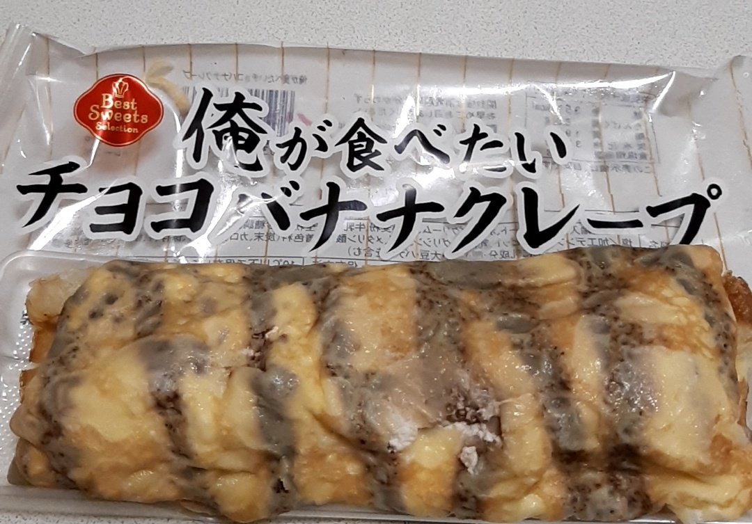 まるごとバナナ まるごとバナナ