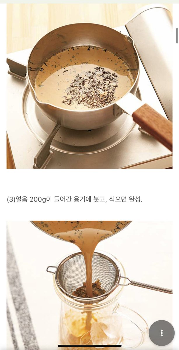 루피시아 공홈표 아이스 밀크티 레시피. 똑같이 계량해서 만들어보니 그냥 완벽한 맛🥺