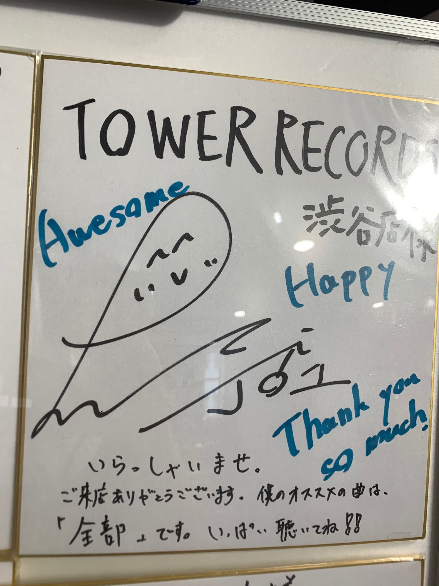 JO1 河野純喜 直筆 サイン タワレコ タワラブ TROPICAL NIGHT