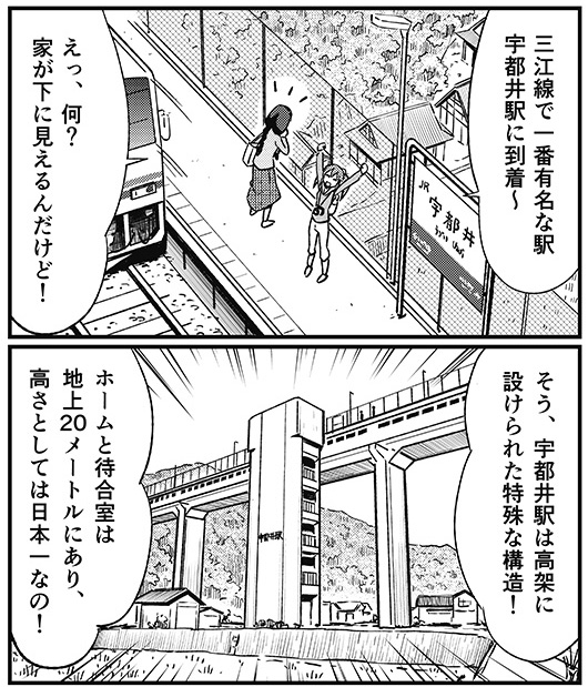 鉄道 を含むマンガ一覧 ツイコミ 仮