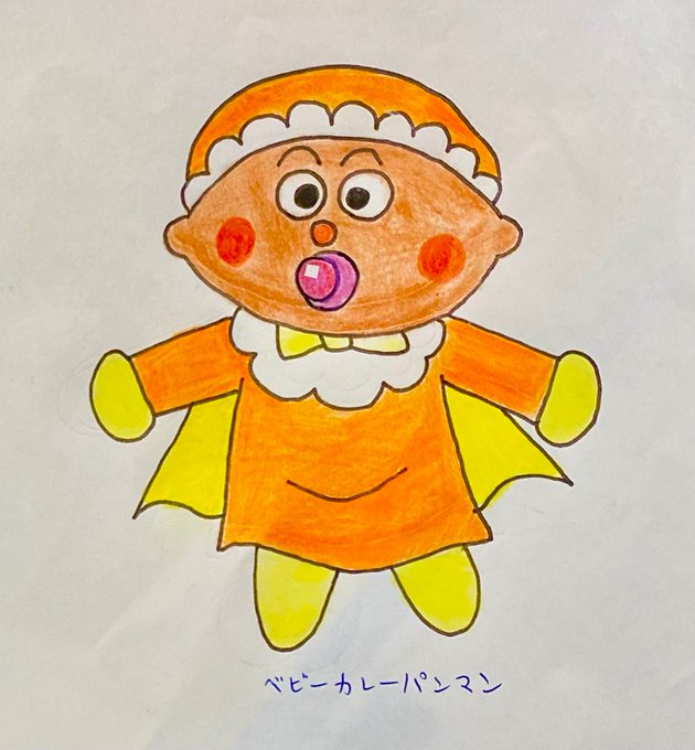 カレーパンマンのtwitterイラスト検索結果 古い順
