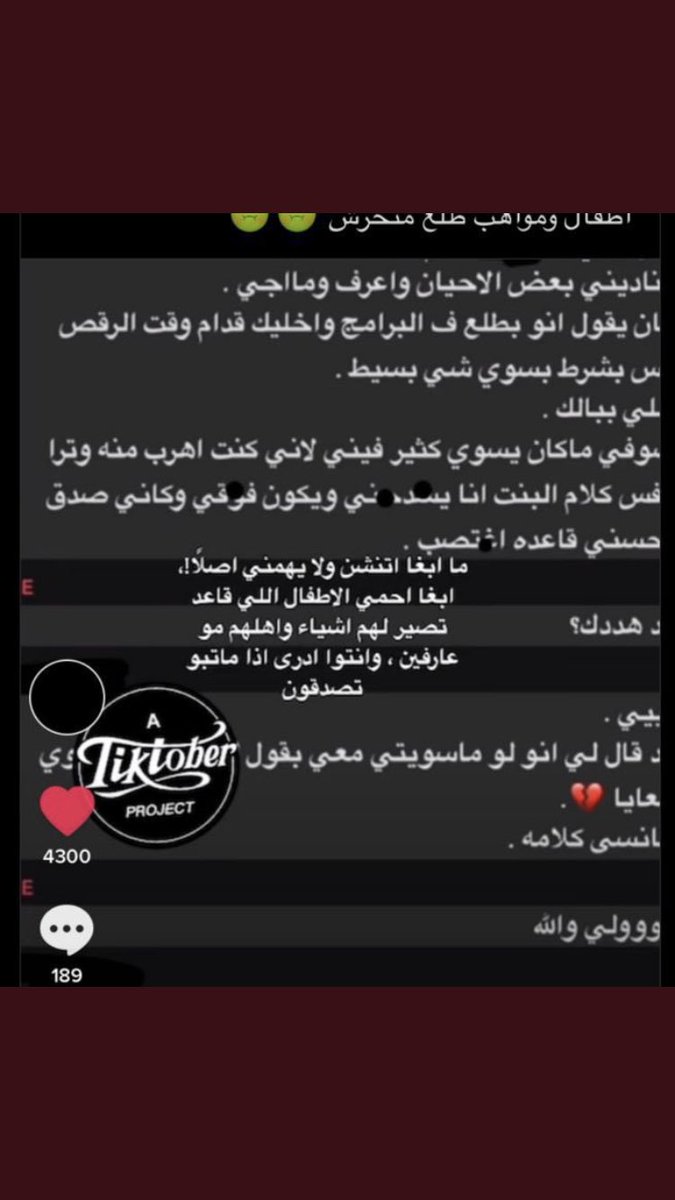 Rwan9087's tweet photo. افكر وش بيحصل للي تحرش فيهم الحين ... #البيدوفيلي_ابراهيم_ابو_جبل https://t.co/Zcb357VVF7