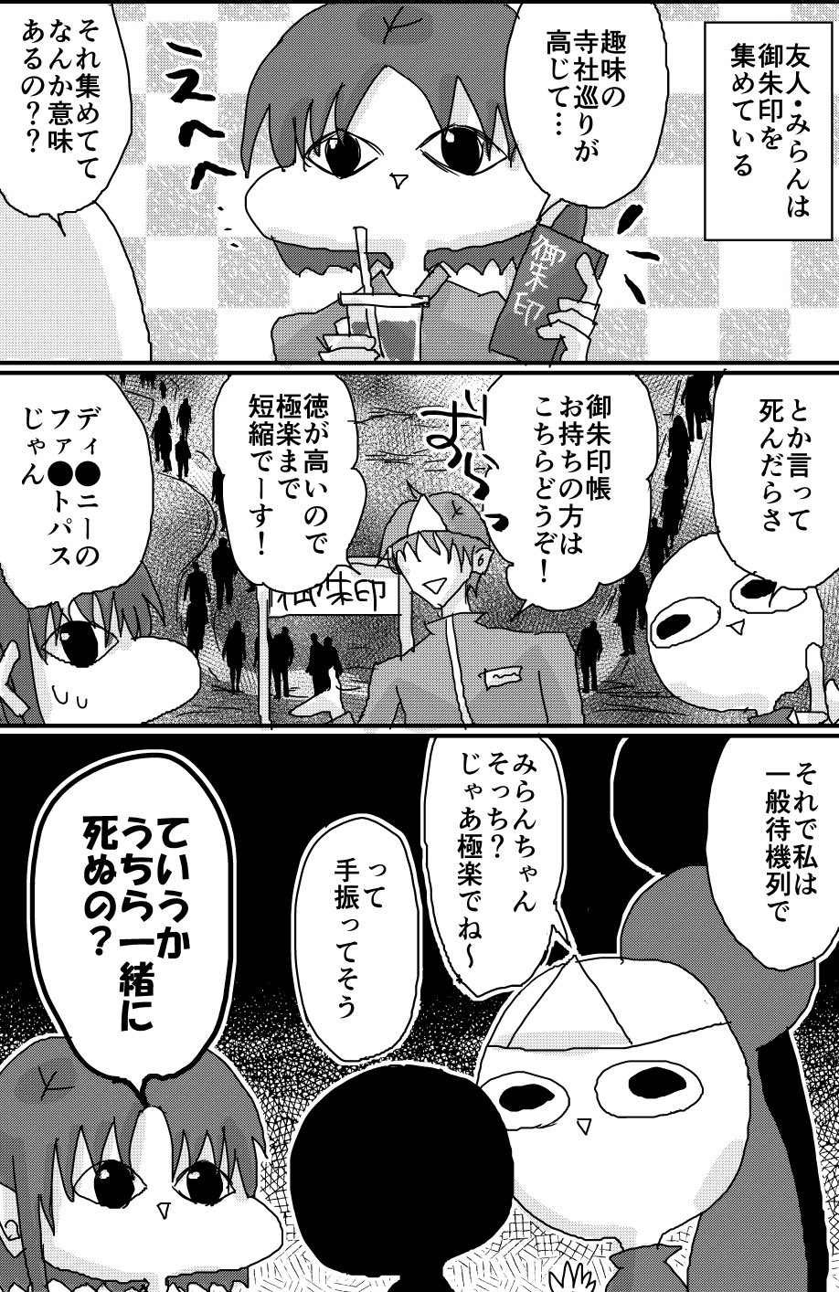 中原るん エッセイ Lp漫画家 御朱印帳の効果的な使いかた アラサー独女ライフ T Co Re9miiwyqf Twitter 中原るん エッセイ Lp漫画家 御朱印帳の効果的な使いかた アラサー独女ライフ T Co Re9miiwyqf Twitter