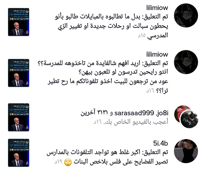 fatema_khalid16's tweet photo. اريد مبيد لهل نماذج
😫🤢
#السماح_بالجوالات_في_المدارس #السماح_بالجوالات_في_مدارس_العراق https://t.co/GvTXPVl4kA