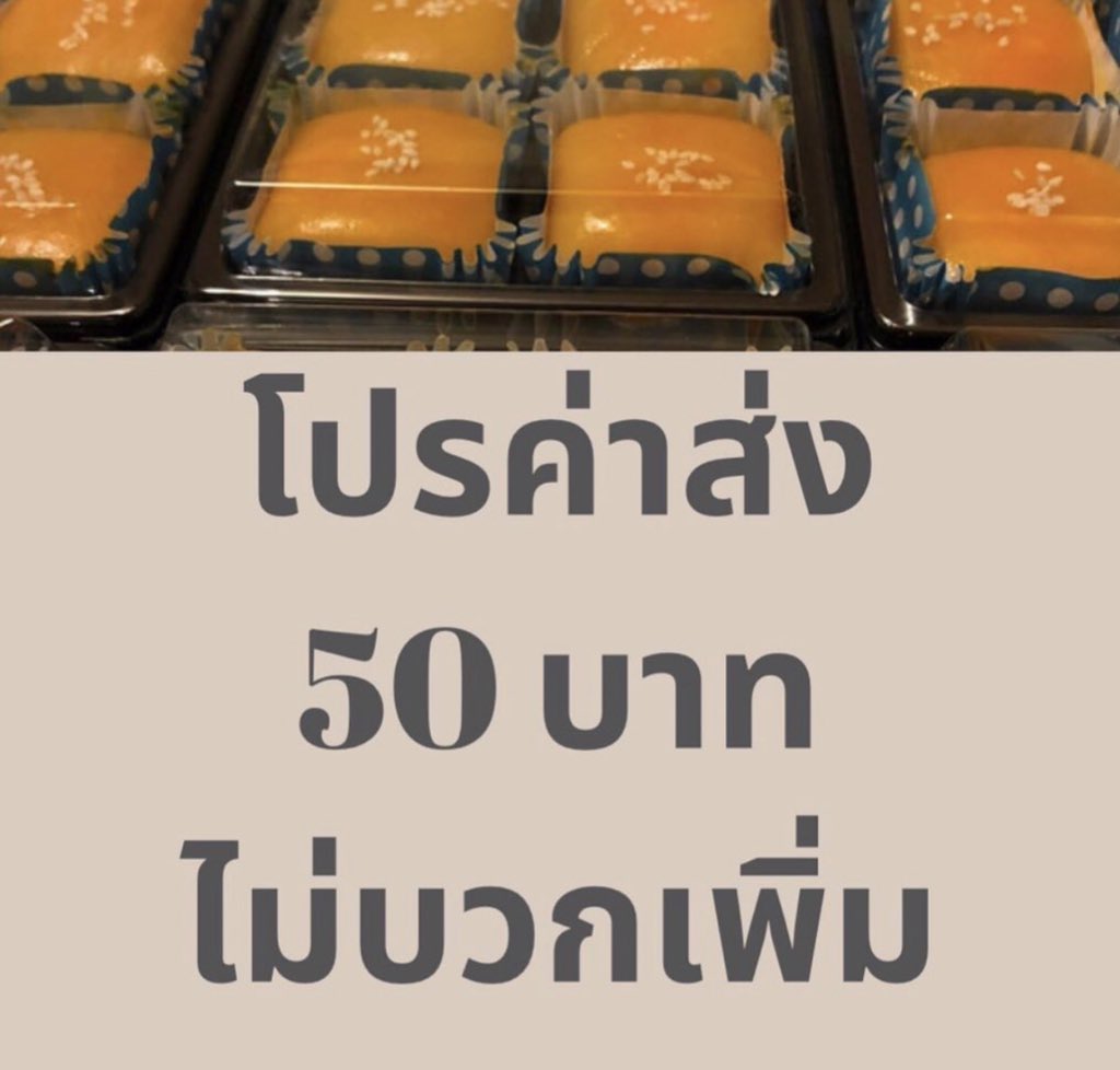 chystickx's tweet photo. pls rt 

น้องชี่ขอฝากร้าน @Pialava1 ที่คุณเขาช่วยคุณแม่ขายนะคะ ขนมเปี๊ยะลาวาไข่เค็ม ไส้เยิ้มๆ อบควันเทียนหอมๆ ทำสดใหม่จากเตาทุกวัน

🏷 1 กล่อง 4 ชิ้น 60 บาท

อร่อย ปัง ไม่เหมือนใคร👍🏻

ทางร้านทำตามพรีออเดอร์สั่งได้ตลอดนะคะ ไม่ซื้อไม่เป็นไร ช่วยรีหน่อยคับ🙏🏻 #ขนมเปี๊ยะไข่เค็มลาวา https://t.co/dLGj77wBtx