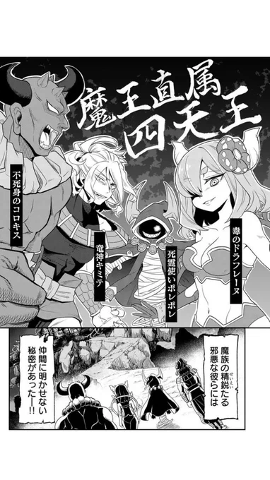 宣伝失礼します!!!コミックアプリGANMA!で全員実家暮らしの四天王の漫画連載させてもろてます!!! 