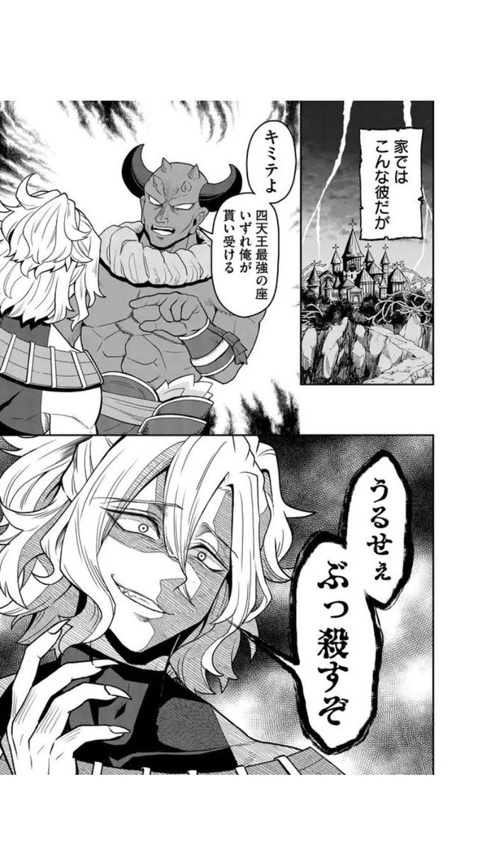 宣伝失礼します!!!
コミックアプリGANMA!で全員実家暮らしの四天王の漫画連載させてもろてます!!!
https://t.co/uhW2j2O867 