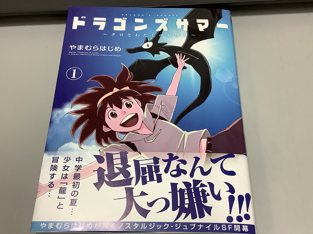 やまむらはじめ Twitter Search Twitter