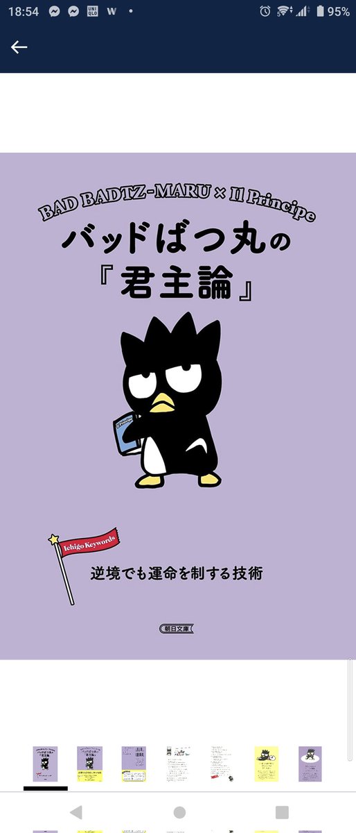 バッドばつ丸 のtwitter検索結果 Yahoo リアルタイム検索 バッドばつ丸 のtwitter検索結果 Yahoo リアルタイム検索