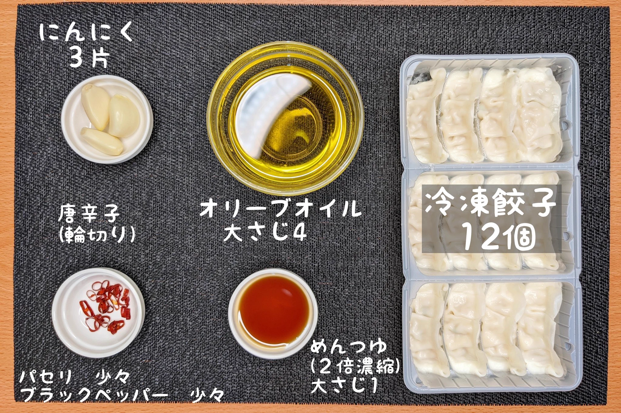 意外な組み合わせだけど、とっても美味しそう！餃子を使ったアヒージョレシピ！