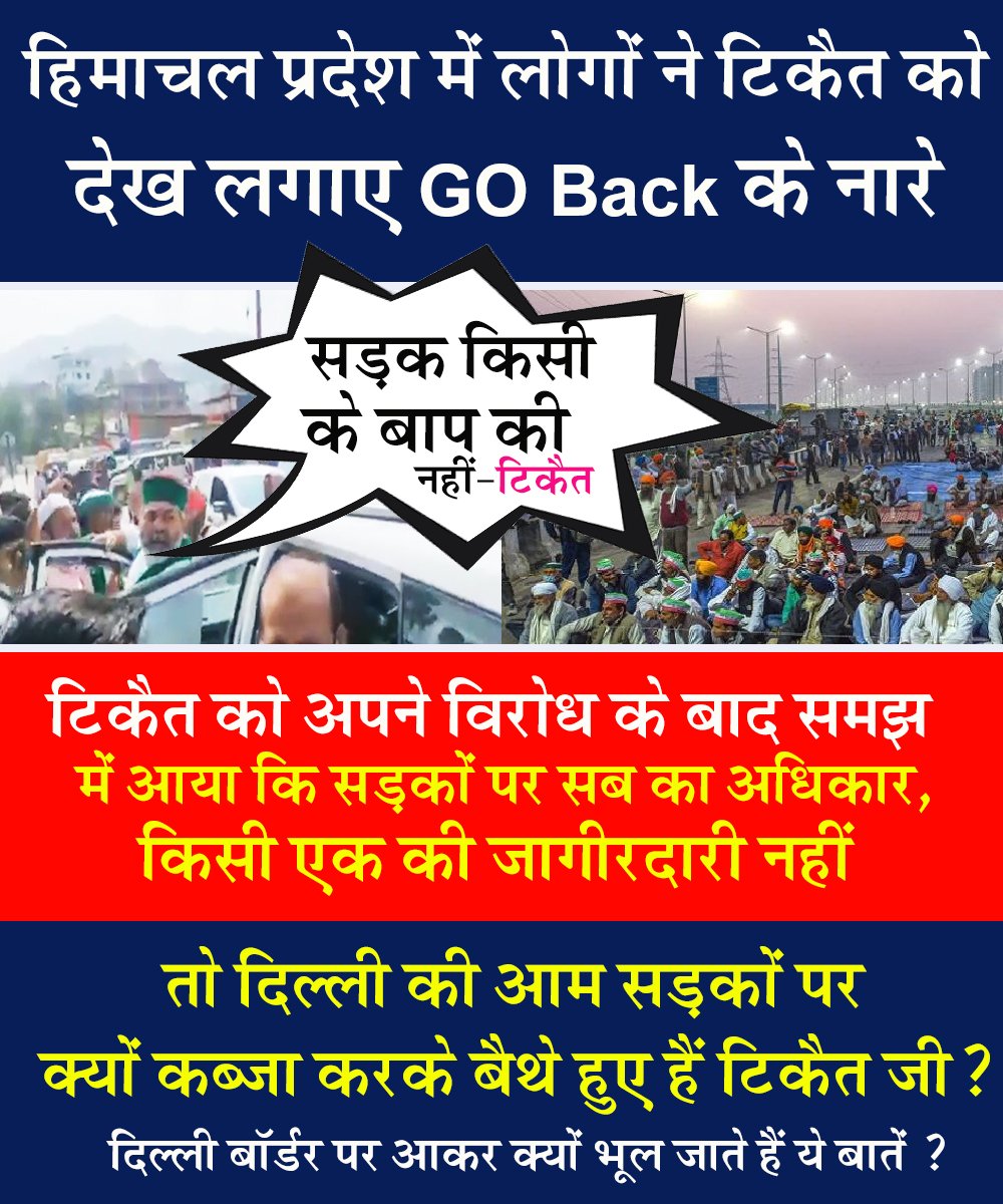 tgaytri761's tweet photo. जनता भी जान चुकी है यह टिकैत नही डकैत है 😡
#FarmersProtest
#FarmersWithModiManohar
#KrishnaJanmashtami
#Haryana https://t.co/tCRP9DDC3V