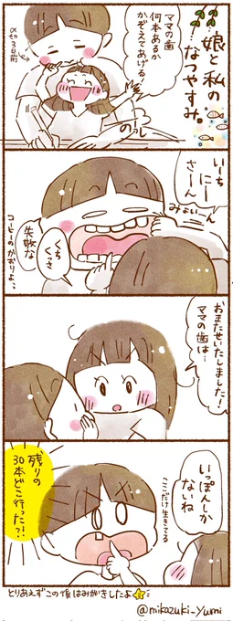 娘と私の夏休み。(と題していますが、夏休みらしさゼロ)
#コミックエッセイ 
#イラスト
#漫画が読めるハッシュタグ 
#子育て 