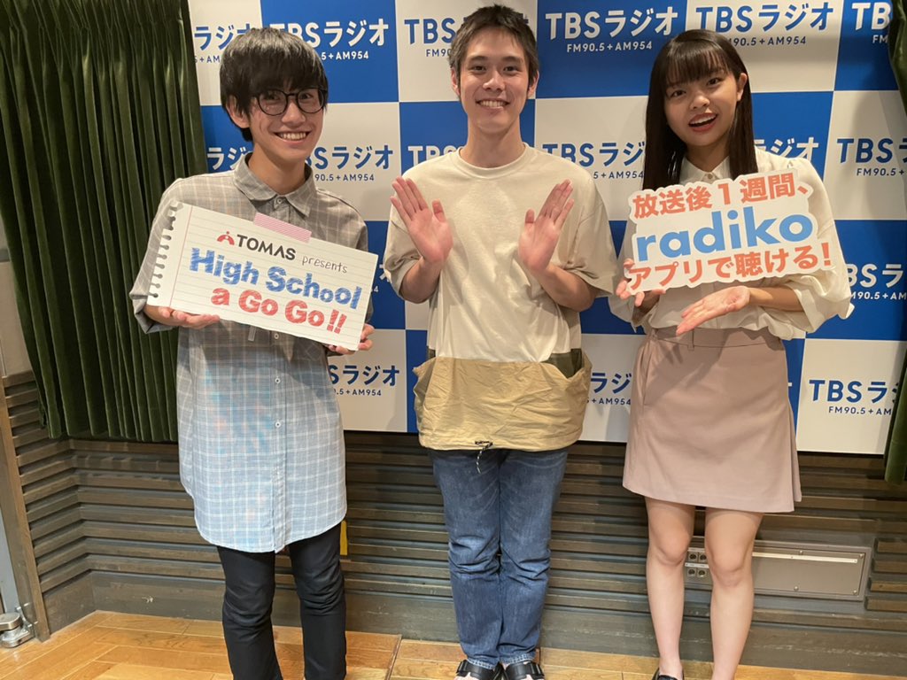 HighschoolaGOGO's tweet photo. #細田佳央太 @KanataHosoda さん、今夜9時、#tbsradio に登場！役者という仕事についてや学生時代のことなど伺います！映画 #子供はわかってあげない @agenai_movie や、#ドラゴン桜 のお話しもたっぷり！いよいよ今���、２００回！ #美空 #山本楽 #石井大裕 #radiko https://t.co/X3n5hbsINr