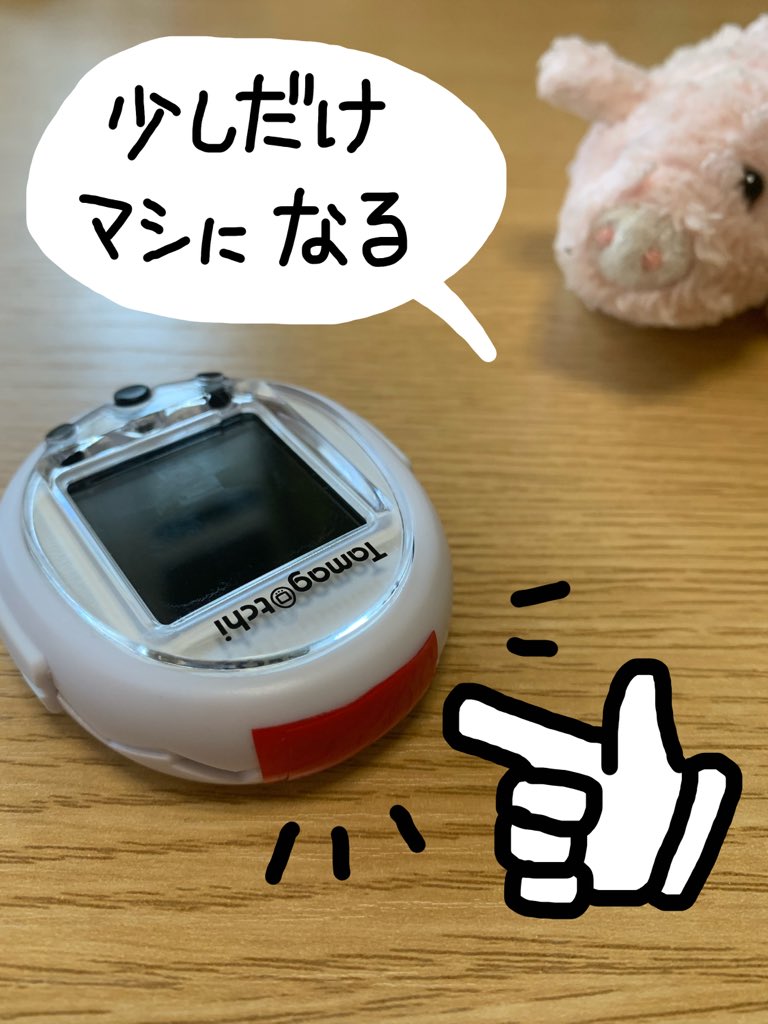 なむなむ コレは旦那に 音がうるさい と言われスピーカー部分をテープで塞がれてしまったたまごっちスマート たまごっちスマート T Co 4fpnf1fkvq Twitter