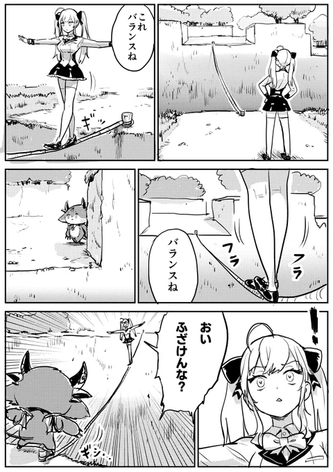 例のつなわたりシーン
#リオンあーと  #でびるさまにささげるえ 